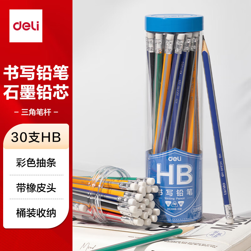 ������deli��30֧װHB��ɫ����Ǧ��ʯīԭľ�ʸ˿���������������дǦ������ѧ��HC846-HB��ѧ�ľ� 10.88Ԫ