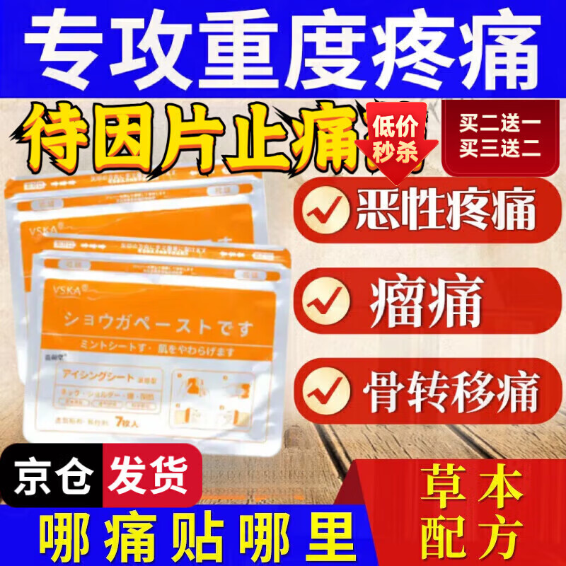 氨酚待待因片止痛药20片磷酸可待待因片盐酸癌症晚期止疼 一盒装【镇痛】 【官方直售  日本进口】