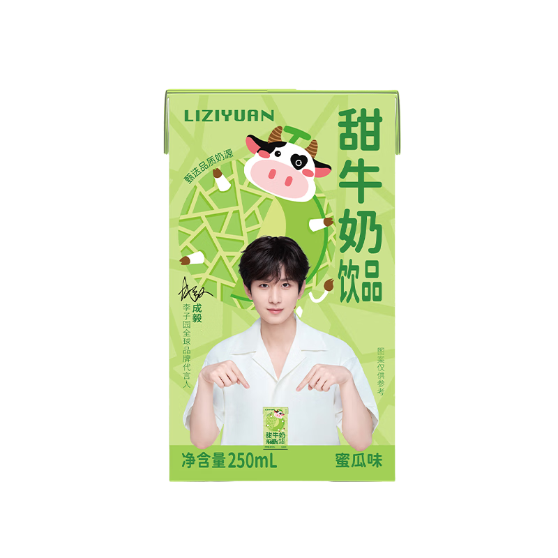 李子园蜜瓜味甜牛奶含乳饮料250ml*20盒儿童学生奶营养早餐