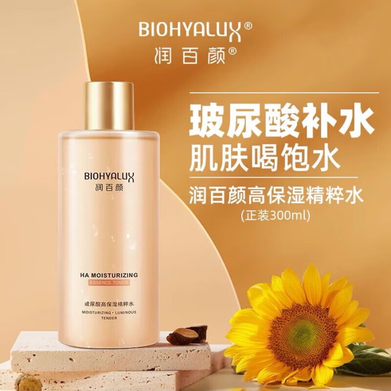 ���ڲ���������� BIOHYALUX������߱�ʪ����ˮ300ml ����ˮ300ml