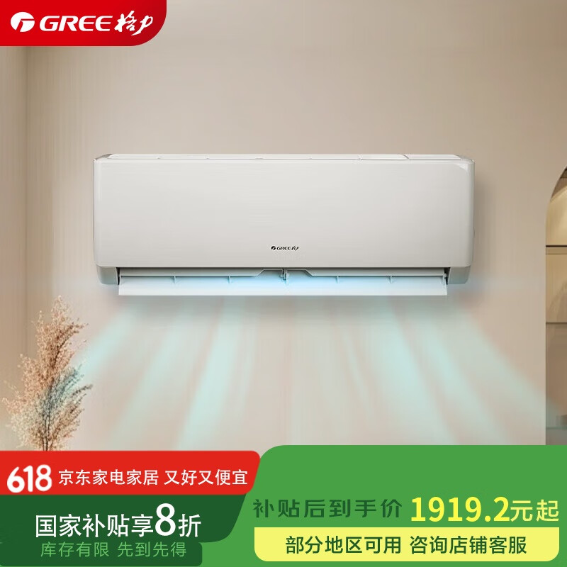 格力（GREE）1.5匹 天仪 一级能效 变频冷暖 净菌自洁 出风口可拆洗 壁挂式空调挂机 KFR-35GW/(35504)FNhAa-B1