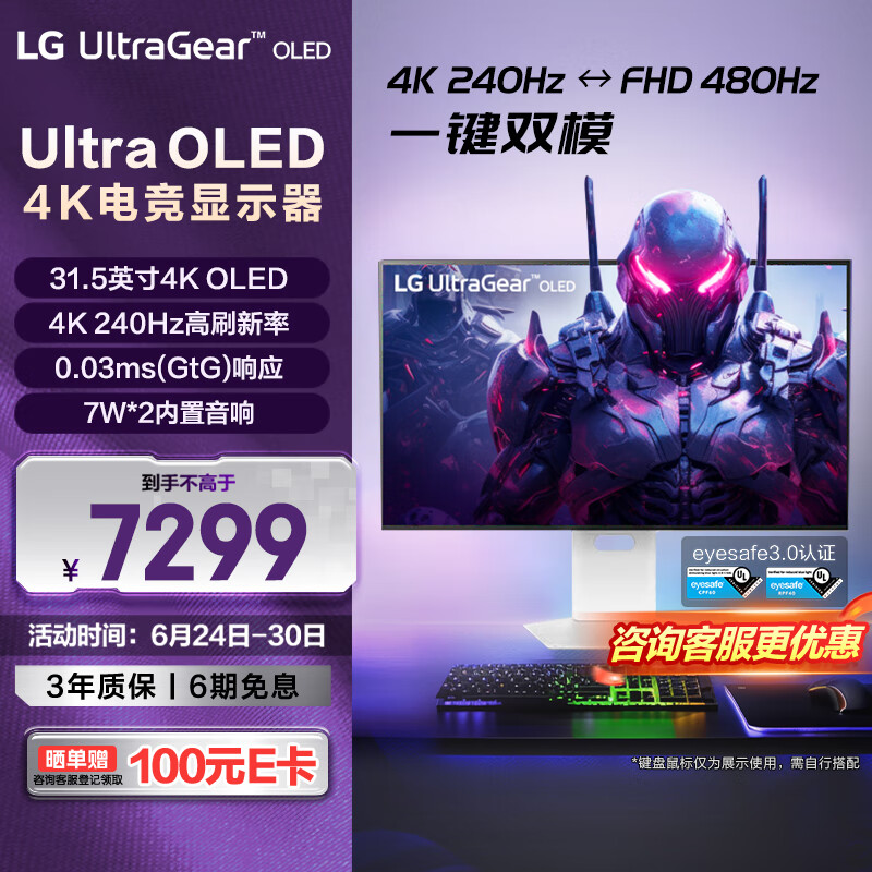 LG/�ֽ� ��ʾ�� 4K 240Hz 31.5Ӣ�� 32GS95UVϵ�� 32GS95UV-W