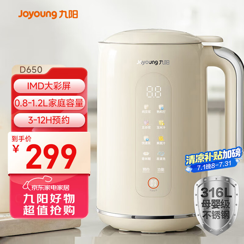 Joyoung/���� 1L ����ʽ������ �๦������ϴ DJ10X-D650 