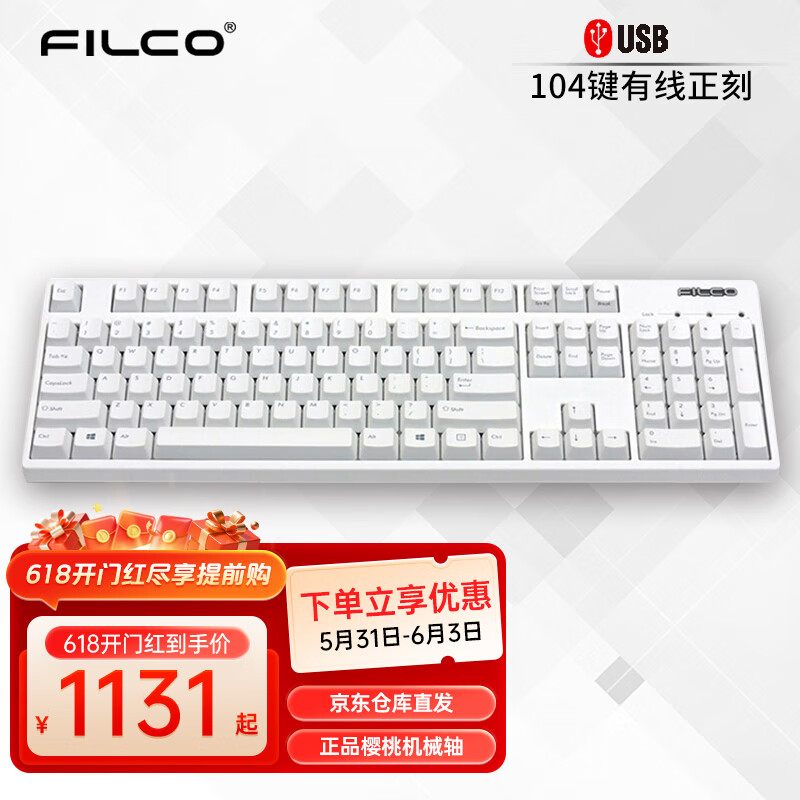 斐尔可 （FILCO）104键圣手二代机械键盘 有线 樱桃轴游戏键盘 办公键盘 电脑键盘 纯白色 茶轴