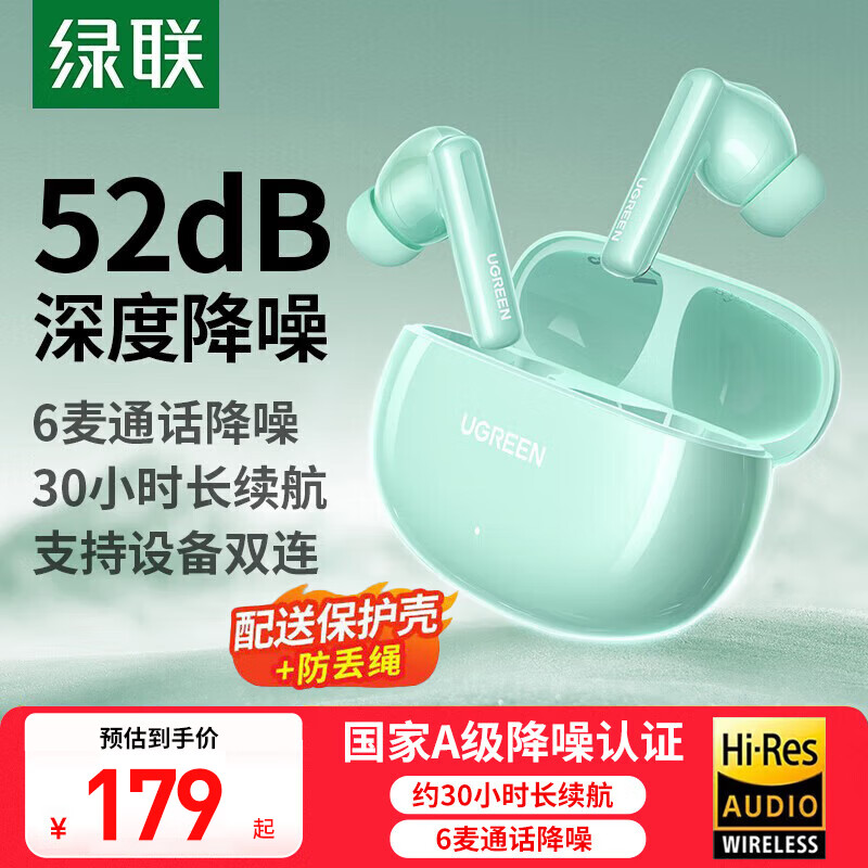 绿联T6S蓝牙耳机 入耳式耳机真无线蓝牙耳机T6主动降噪无线高音质运动适用华为苹果15/16小米手机 青色【耳机套装】T6+保护套