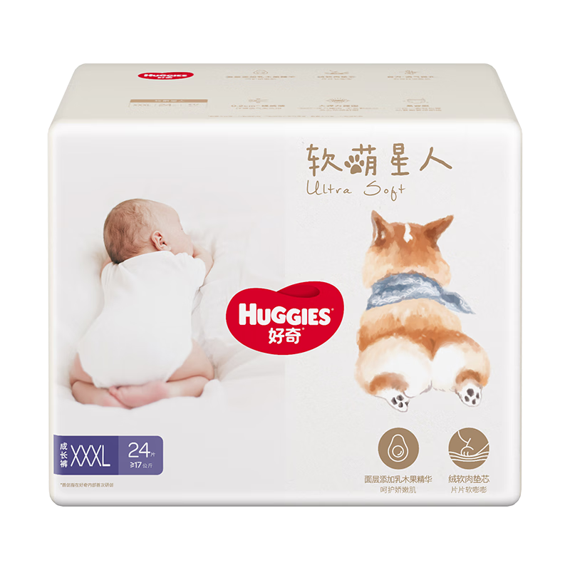 【99成新】好奇（Huggies）软萌星人柯基拉拉裤XXXL24(17kg以上)尿不湿【软糯贴贴】