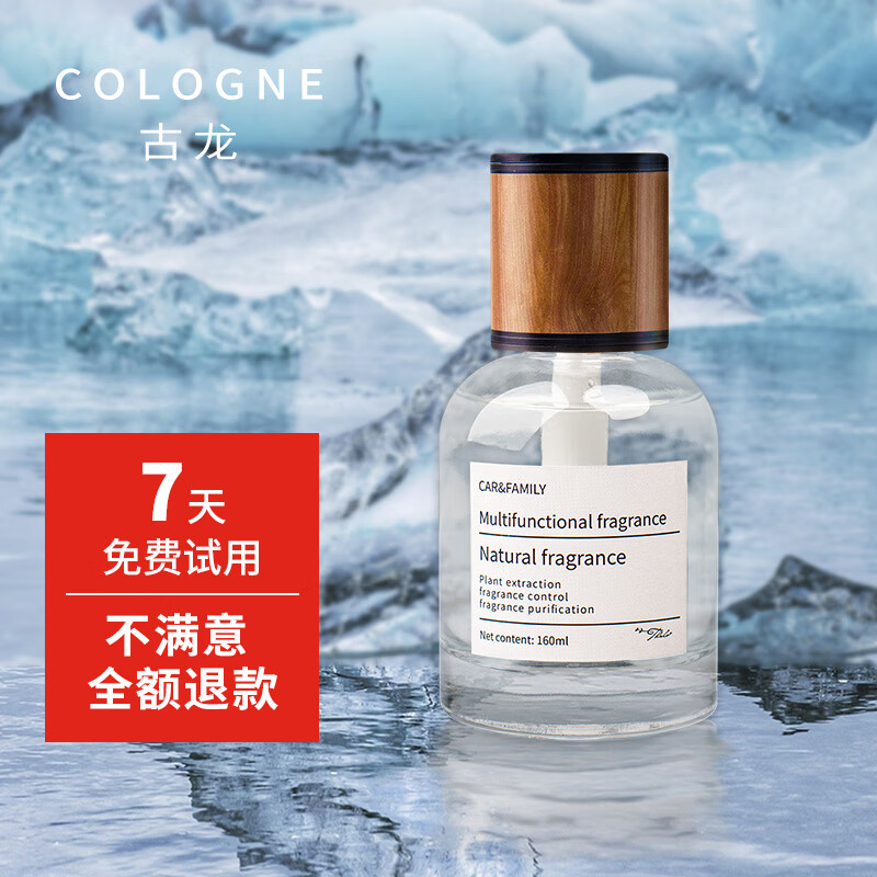 枫雾车载香薰汽车香水车内香氛 120ml