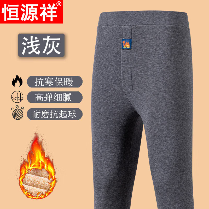 恒源祥男士秋冬季加绒保暖裤中老年加厚德绒防寒加热棉毛裤打底裤 浅灰色 5XL[185-210斤可穿] 京东折扣/优惠券