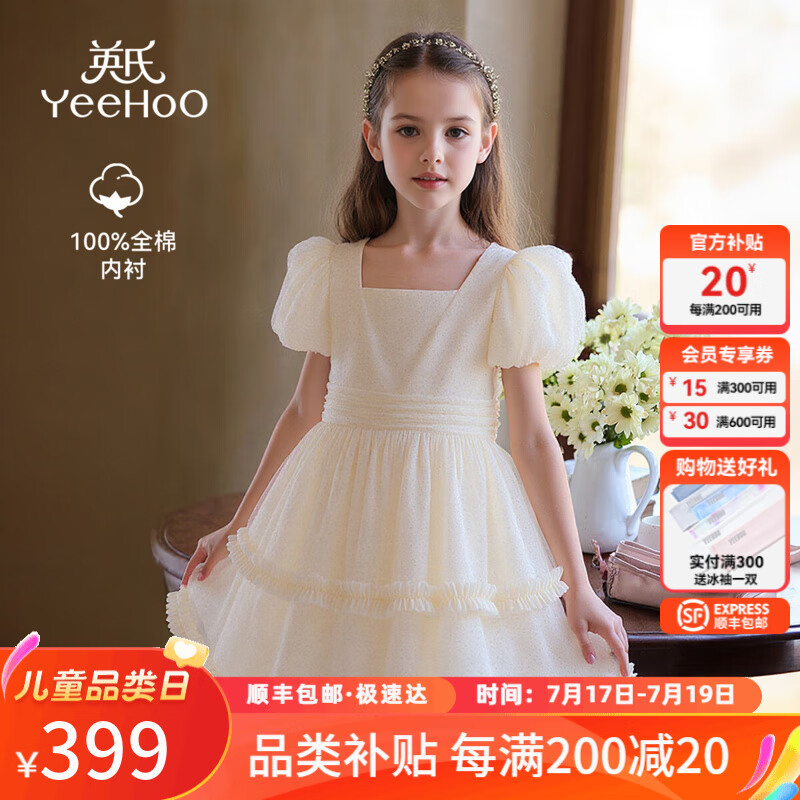 Ӣ�ϣ�YEEHOO��Ůͯ����ȹ��ͯȹ���ļ�ʱ�������乫��ȹ��װ�¿���ɴȹ�д�ͯװ �ξ��ɶ���ɫ �������ڳġ� 130 cm ��˳�����&���ٴ