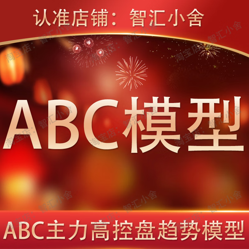 股票看盘分析软件