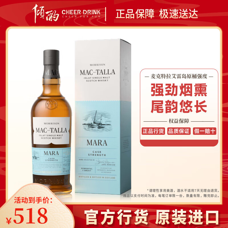 MAC-TALLA������� ���׵���úζ��һ��ѿ�ո�����ʿ�� 700mlӢ��������� �������Ͱǿ��ʿ��