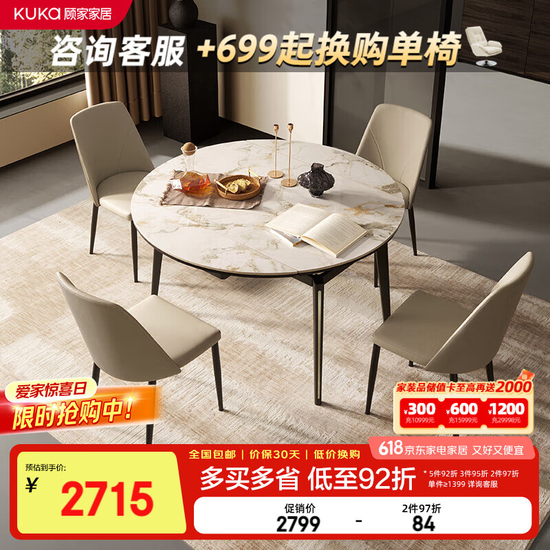 顧家家居巖板餐桌椅現(xiàn)代簡(jiǎn)約伸縮折疊飯桌1.3m家用餐桌椅組合亮光DS7177T 全托升級(jí)|亮光餐桌+折線灰椅*4