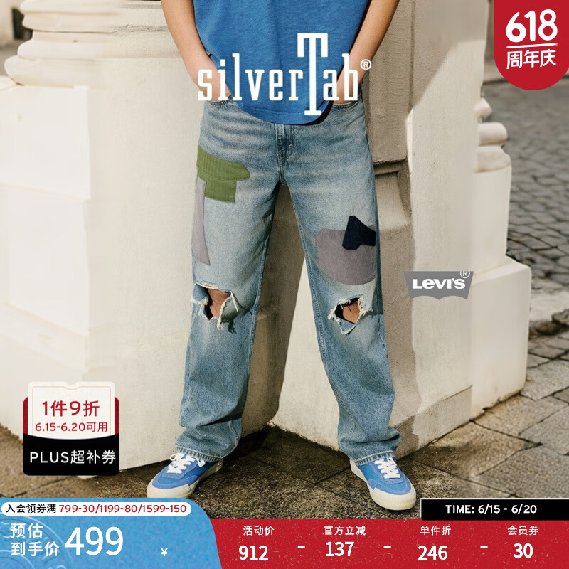 Levi's®SilverTab™25春夏新款男士美式高街破洞宽松直筒牛仔裤 浅蓝色 30 (32)