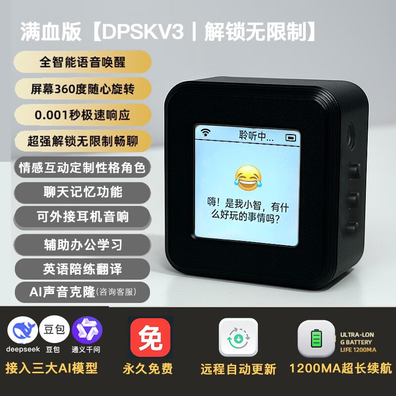 deepseek小智ai语音对话盒子豆包机器人玩具桌面人工智能聊天陪伴 曜石黑/音色丨角色定制丨深度聊 满血版DPSKV3丨解锁无限制官方