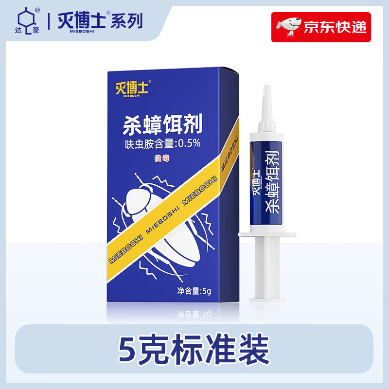 滅博士（MIEBOSHI）蟑螂藥殺蟑膠餌劑家用廚房室內(nèi)餐廳強(qiáng)力除滅小強(qiáng)神器 【強(qiáng)力引誘】5克蟑螂藥1支