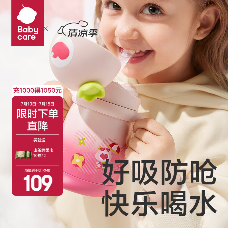 babycare草莓兒童保溫杯嬰幼兒寶寶水杯吸管杯學(xué)飲杯外出水壺兒童水杯 贈(zèng)直通吸嘴-手柄款引力洋紅 300ml