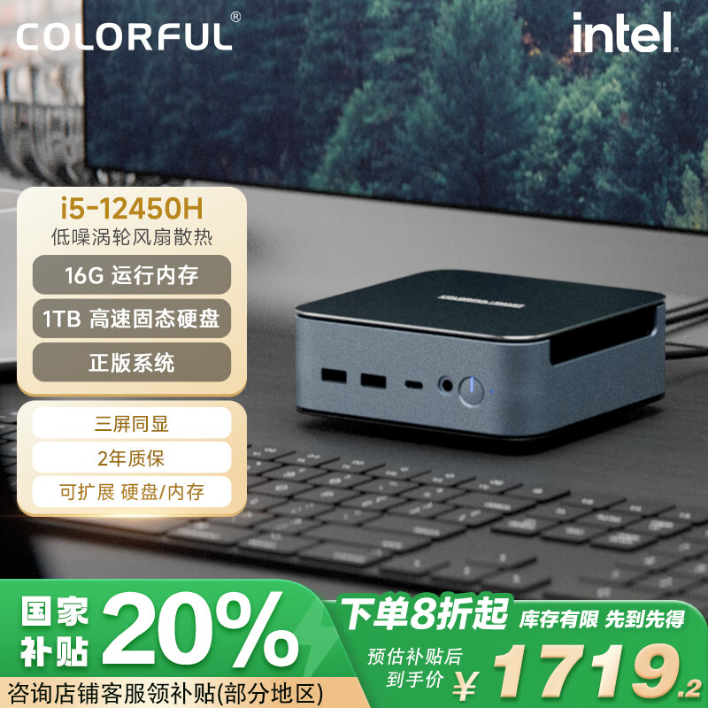 �߲ʺ磨Colorful�� ���Ҳ���20% mini����̨ʽ��������칫�������С���� ����ϵͳ  (���12��i5-12450H 16G 1TB)