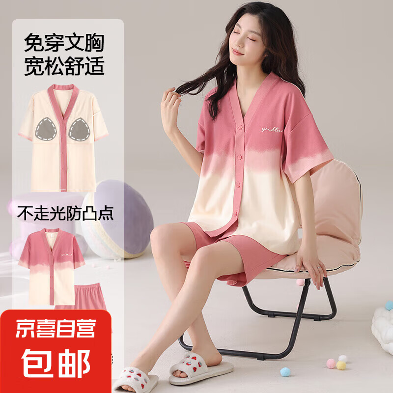 2025年纯棉睡衣女夏高级感家居服套装短裤v领短袖自带胸垫开衫夏 Z281283女款【带胸垫】 XL