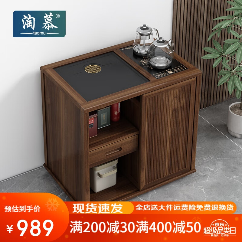淘慕實(shí)木移動(dòng)茶桌家用小茶臺(tái)客廳茶車陽(yáng)臺(tái)新中式茶幾燒水壺一體茶水柜 胡桃木（木板）A柜+底部上水壺