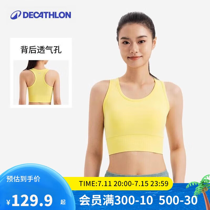 迪卡侬运动内衣女防震背心普拉提速干可外穿健身文胸-5392532