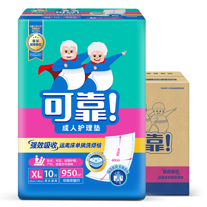 可靠（COCO）成人護理墊XL120片（尺寸：60*90cm）特厚老年人隔尿墊孕婦產(chǎn)褥墊
