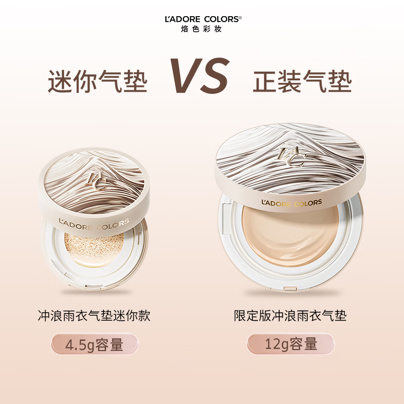烙色爱心雪孩子哪吒迷你款气垫mini装防水不脱妆轻薄遮瑕旅行装 【哪吒款】01色号 冷白皮