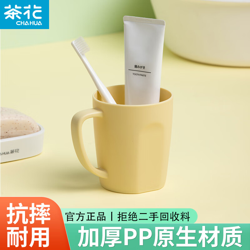 茶花刷牙杯450ml 1.16元，茶花三棵树漱口杯 2.9元，茶花晾衣夹共20只 1.9元 - 86线报