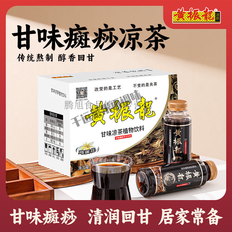 黄振龙凉茶广东凉茶癍痧甘味苦癍痧凉茶320ml2 原味癍痧320ml*2