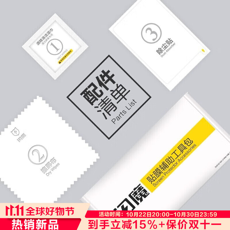 闪魔 适用oppofindx8pro钢化膜FindX8Pro手机膜曲面高清全覆盖防爆抗指纹保护膜 清洁工具包 FindX8pro贴坏包赔