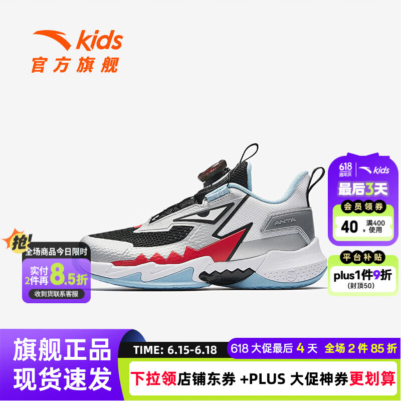 安踏儿童篮球鞋男小童2025夏季新款网面透气旋钮扣防滑逆鳞犟弹运动鞋 黑/银/热力红-1 33