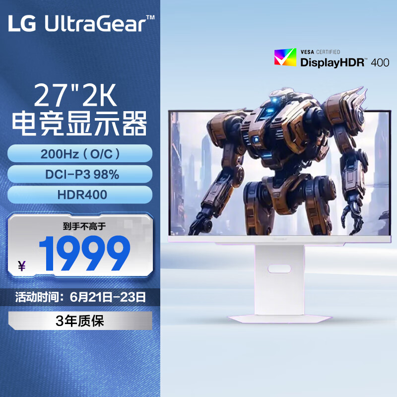 LG 27GS86Q 白 27英寸 电脑显示器2K180Hz原生 200Hz超频 HDR400 1ms G-Sync  L型支架 电竞显示屏