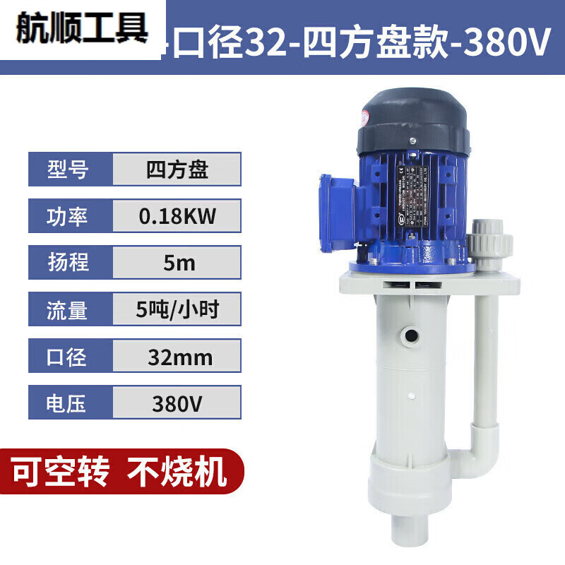 丹斯提尼塑料液下泵立式槽內泵防腐化工離心泵耐腐蝕水泵脫硫泵噴淋塔水泵 0.18KW 口徑32 四款 380V