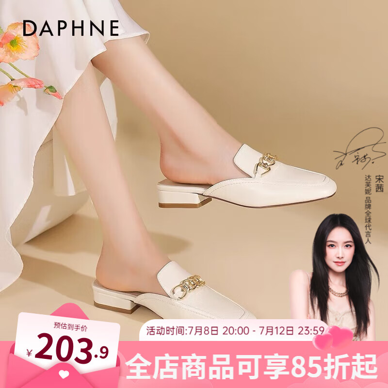 達(dá)芙妮官方單鞋女2025春夏新款樂(lè)福鞋女低跟時(shí)尚淑女穆勒鞋通勤百搭女鞋 米白色（網(wǎng)紅穆勒款） 36