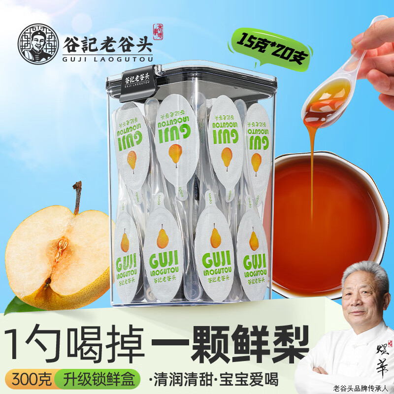 老谷头秋梨膏梨膏泡水雪梨砀山梨儿童成人便携一勺梨膏15克*20支