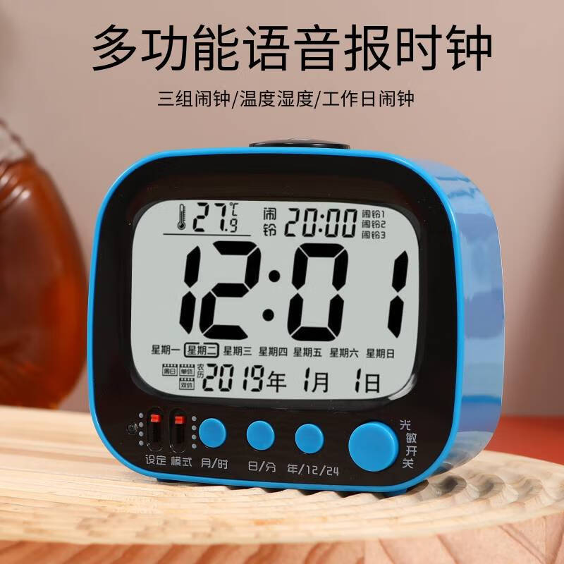 語森憶智能電子時鐘大顯示報時學生用臺鐘臥室座鐘床頭大鈴聲聰明鐘 918藍色升級款