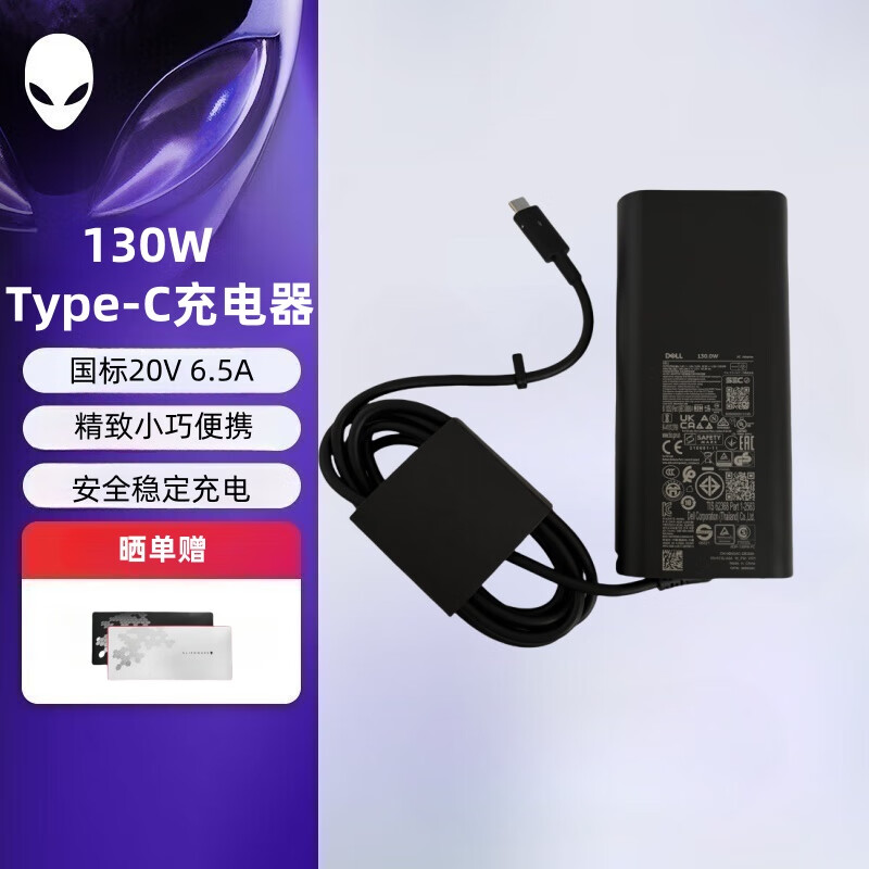 外星人（Alienware）M17 R3笔记本充电器Alienware X14 R1 Alienware x14 R2电源适配器130W ...