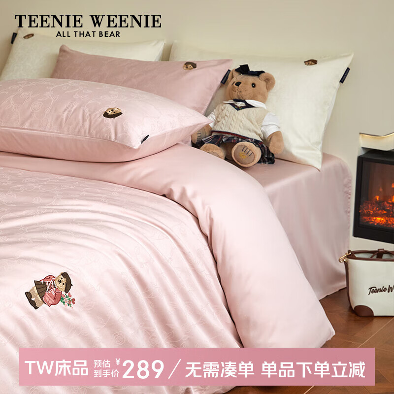 TEENIE WEENIE小熊60支長絨棉四件套冬季純棉床笠罩全棉床單被套床上用品三件套 60支提花刺繡-芭蕾粉 0.9/1.2m床單三件套-被套150*200