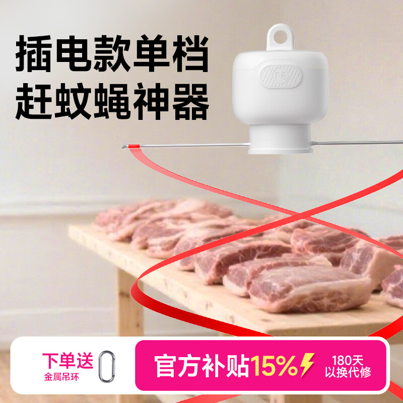 GBTW赶苍蝇风扇商用小吊扇熟食水果摊专用USB充电插电两用大范围驱赶蚊蝇神器 【插电款/单档风力】