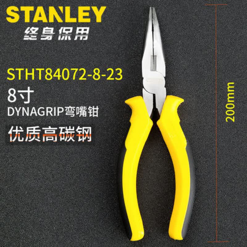 史丹利工具弯嘴弯头弯口尖嘴钳电工电子钳子6寸8寸sth