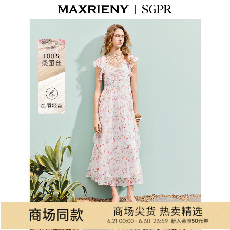 MAXRIENY【商场同款】浪漫印花真丝连衣裙桑蚕丝长裙度假收腰裙夏 粉花 S