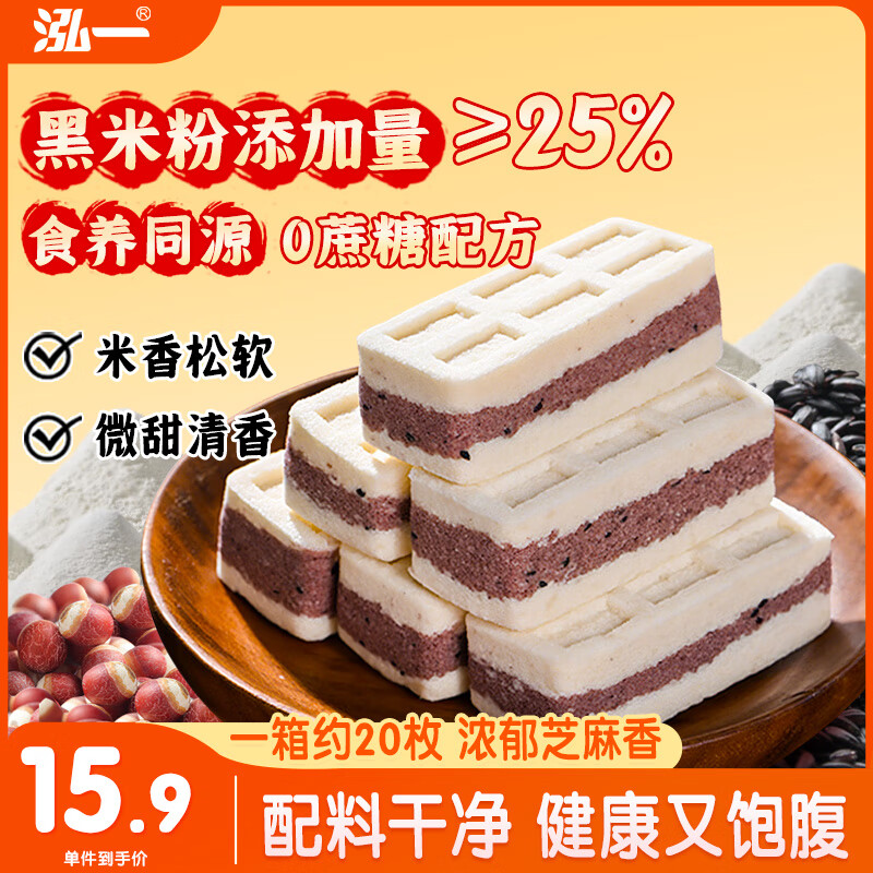 【超值抢购】泓一黑米芡实八珍糕点心仅售 29.9 元，快来体验传统中式早餐的健康之选！