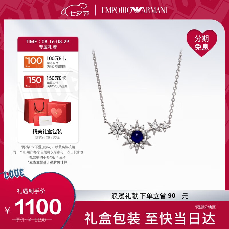 emporio armani阿玛尼女士项链星辰系列银项链七夕情人节礼物送女朋友
