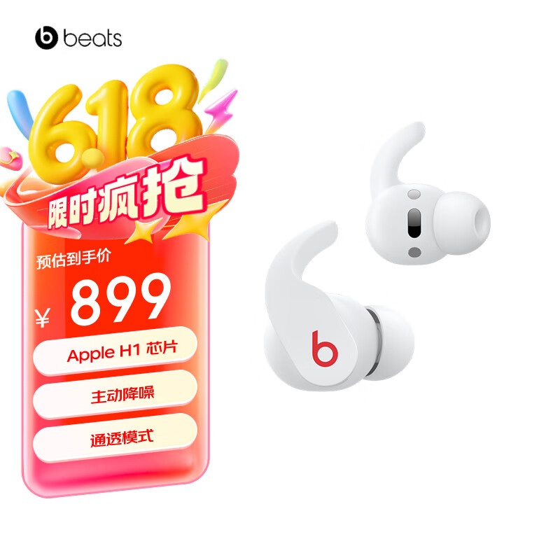 beats Fit Pro 真无线降噪耳机 运动蓝牙耳机 兼容苹果安卓系统 IPX4级防水 白色