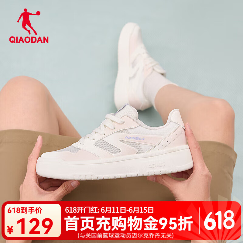 乔丹QIAODAN 女鞋板鞋夏夏新款网面小白鞋舒适休闲运动鞋女 象牙色/氢粉色 35