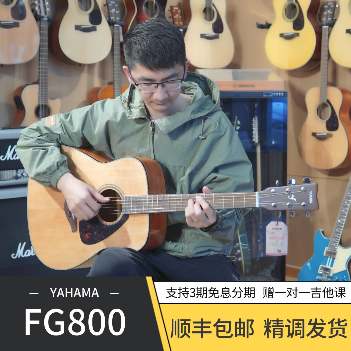 雅马哈800/830系列面单FG800/FG830原声面单民谣吉他张紫宇乐器 FG800原木色云杉那都木+精调发