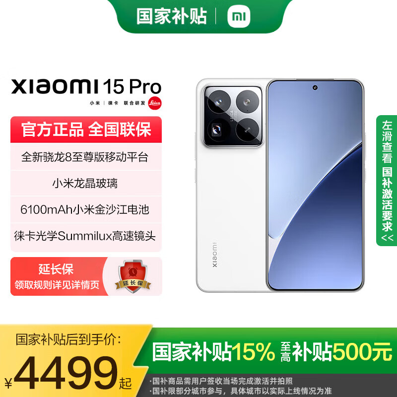 MI/С�� 15Pro �ֻ� �⿨Ǳ������ ��ɫ 16+512G