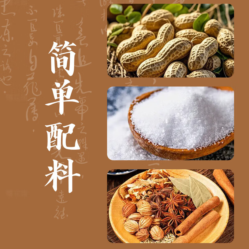 享食兔五香烤花生米