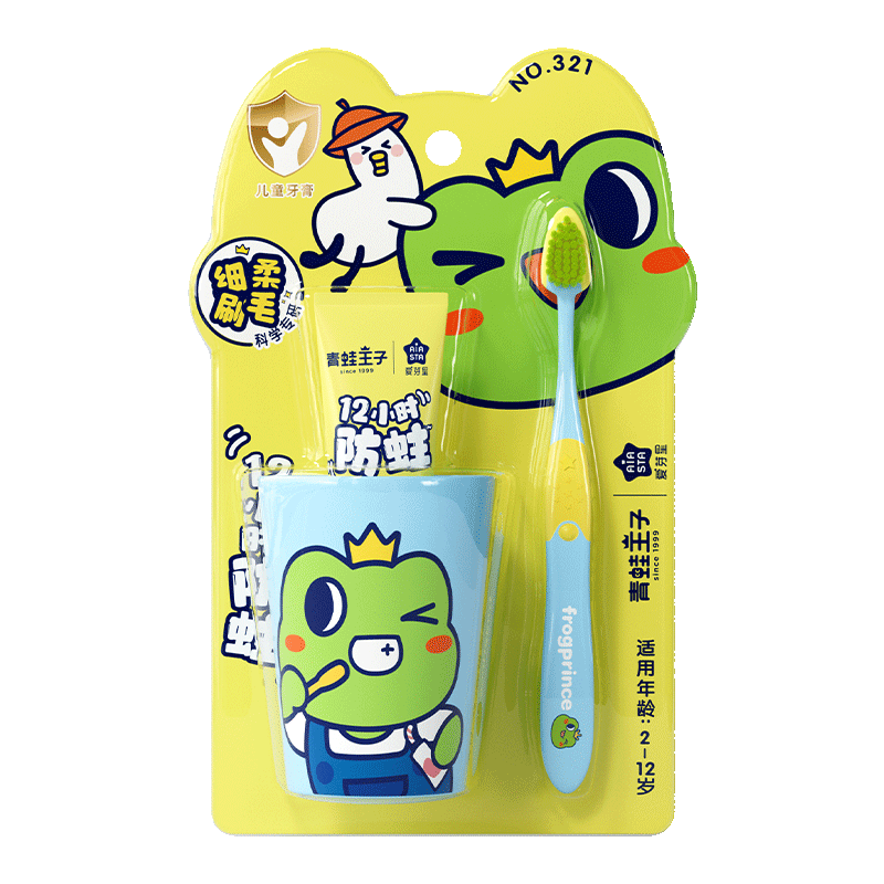 青蛙王子 儿童牙膏 儿童牙刷牙膏 宝宝牙膏 护理牙膏套装3-12岁 草莓味