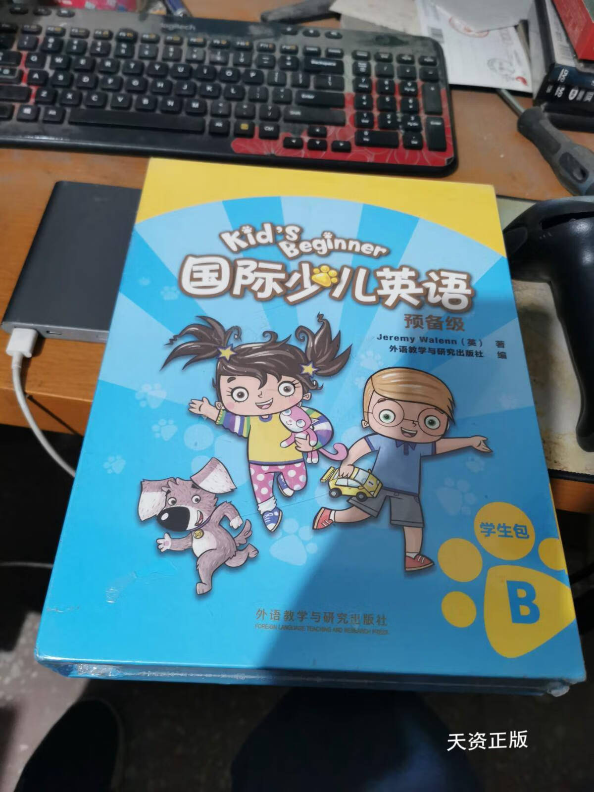 【二手9成新】国际少儿英语 预备级b 学生包 [英]沃伦(walenn;j 外语