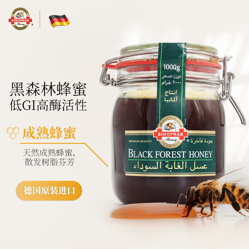 碧欧坊（Bihophar）天然成熟黑森林蜂蜜1000g德国原装进口
